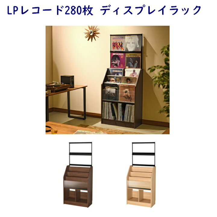 楽天市場】オークス レコードディスプレイラック RCS710-N 木目 