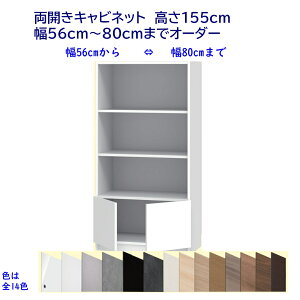 JLrlbg/155cm @I[_[56`80cm i Jݒuz