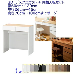 3D܂ fXNjbg{VZbg @60`120cm s26`45cm 70`100cmI[_[