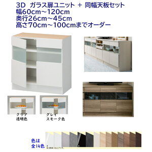 3D܂ KXjbg{VZbg @60`120cm s26`45cm 70`100cmI[_[