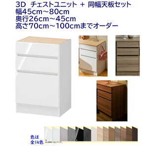 3D܂ `FXgjbg{VZbg @45`80cm s26`45cm 70`100cmI[_[