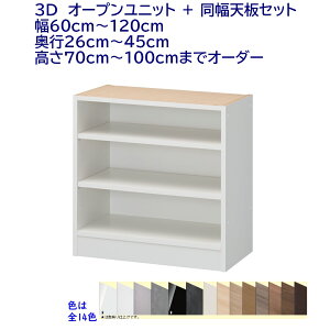 3D܂ I[vjbg{VZbg @60`120cm s26`45cm 70`100cmI[_[