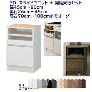 3D܂ XChjbg{VZbg @45`80cm s26`45cm 70`100cmI[_[