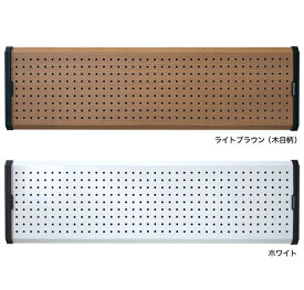 e-アレンジBOARD(イーアレンジボード)【森村金属　モリソン　スチール　有孔ボード　パンチングボード　マグネットボード　ペグボード　有孔　パンチング　マグネット　収納　壁　棚　リビング　玄関　キッチン　トイレ　コンパクト　おしゃれ　かわいい】