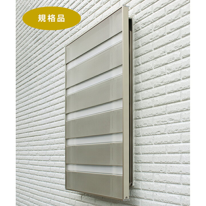 楽天市場】サンシャインウォール規格品 W-01〜05【森村金属 モリソン 