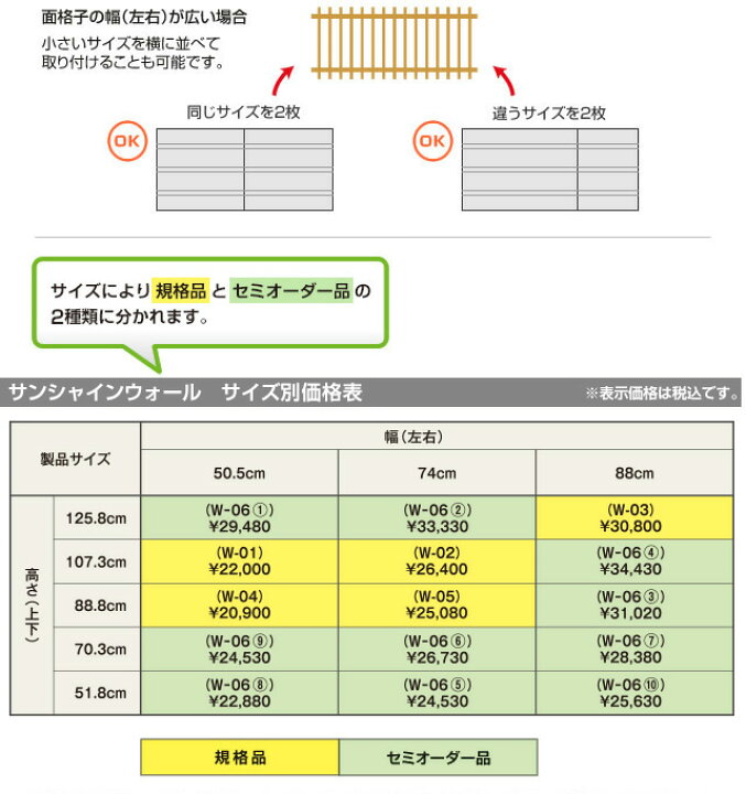楽天市場】サンシャインウォール規格品 W-01〜05【森村金属 モリソン 