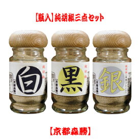 楽天市場 白胡椒 白コショウ おすすめの通販