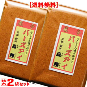 yzo[YAC150g×2܃Zbg@GXjbNȗƑsX̔hhqłBBird Eye(o[hAC)Birds' Eye(o[YAC)z֔łB