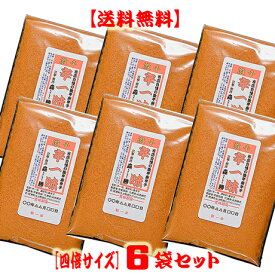 【送料無料】[激辛]辛一味60g(6袋セット)　激辛では一番のリピート商品でご贔屓様一番人気商品※宅配便発送※[置き配不可]