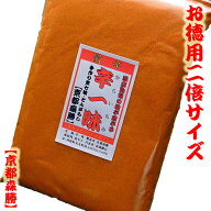 【送料無料】[激辛]辛一味30g袋入(メール便)　＜中袋＞(日時指定不可)(期間限定)当店自慢の激辛唐辛子　…