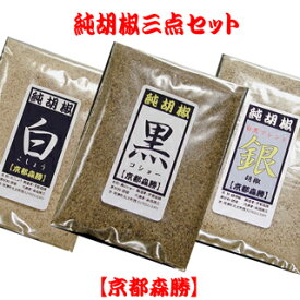 楽天市場 白胡椒 黒胡椒の通販