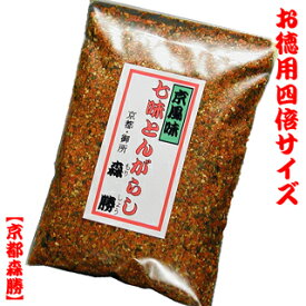 七味唐辛子80g袋[徳用]　4倍サイズ 和歌山県産山椒粉使用 京都の七味