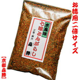 【送料無料】七味唐辛子30g袋入(メール便)(期間限定)　国産山椒が香る七味(京七味)です＜中袋＞辛さ、山椒、ごま、麻の実の量などご選択(迷ったら中辛の全部普通で)。京都の七味屋【京都森勝】の手作り七味唐辛子をどうぞ。(日時指定不可)