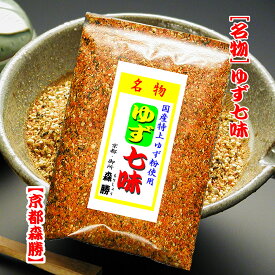 [期間限定]ゆず七味60g袋入　[大袋] 国産特上柚子粉(大分県、高知県、他)使用の京風ゆず七味唐辛子。七味は店主手作りでご注文後にご準備し京都よりお届け致します。■ゆず粉不足につき■お一人様3袋限りでお願いします。