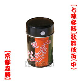 楽天市場 七味 容器の通販