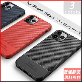 【全3色】iPhone12/12pro/12mini/12pro max｜iPhone11/11pro/11pro max｜iPhone7/8/SE2/SE3｜ iPhoneX/Xs/XsMax/Xr｜Galaxy S20/S20Plus/Galaxy Note20 Ultra/Note10 Pro　カーボンファイバー風ソフトケース｜カバー 送料無料