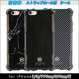 【全3柄】iPhone7/iPhone8｜iPhone7Plus/iPhone8Plus｜ iPhoneX/iPhoneXs 対応 ハード ケース｜カーボン アルミ 大理石 柄　WK ソフト TPU + PC カバー 送料無料