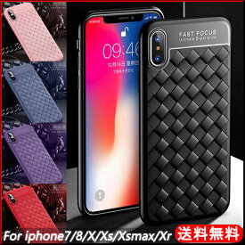 【全6色】iPhone7/8/SE2 iPhone7Plus/8Plus iPhoneX/Xs iPhoneXs max iPhoneXr 編み込みデザイン風 TPU ソフト ケース｜格子柄 送料無料