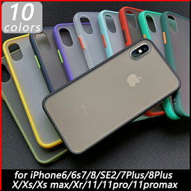 【全10色】iPhone14/14Pro/14Max/14ProMax/13/13Pro/13ProMax/13mini/12/12Pro/12ProMax/12mini/11pro/11ProMax/7/8/SE2/SE3/7Plus/8Plus/X/Xs/XsMax/Xr/6/6s 耐衝撃TPUケース｜半透明 指紋防止 カバー 送料無料