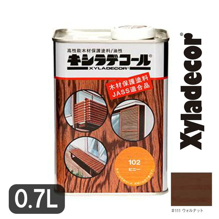 楽天市場】キシラデコール 0.7L #111 ウォルナット 油性塗料 屋外 木 