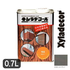 キシラデコール 0.7L #109 シルバグレイ 油性塗料 屋外 木 木材 塗料 油性 屋外用 屋外木部 防虫 防腐 防カビ ウッドデッキ diy 塗り替え　業務用
