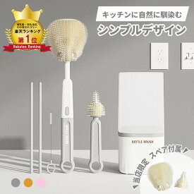 [楽天1位]哺乳瓶ブラシ シリコン ボトルブラシ シリコンブラシ スタンド ブラシ立て 洗浄 消毒 マイボトル 水筒 哺乳瓶洗い 哺乳瓶グッズ キッチングッズ キッチンブラシ 出産準備 プレゼント ベビー 出産祝い 便利グッズ