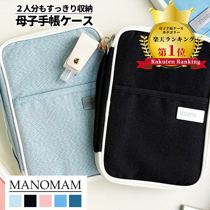 楽天市場】[楽天1位]母子手帳ケース 2人分 二人分 母子手帳 2人用 