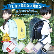 [楽天3冠]ランドセルカバー 女の子 男の子 白くならない 透明 外れない おしゃれ 大きいサイズ 大きめ XL…
