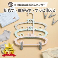 [ランキング2冠]ベビーハンガー 20本セット キッズハンガー 子ども ハンガー 赤ちゃん 子供 伸縮式 滑ら…