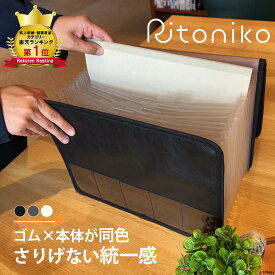 ＼9/4 20:00~先着50枚!半額クーポン／[楽天5冠]書類 収納 ファイル 書類整理 ジャバラファイル おしゃれ 書類ケース ファイル収納 プリント収納 ドキュメントファイル じゃばら Lサイズ 書類ケース a4 持ち運び A4書類収納 ファイル 保管ケース マルチケース 13ポケット