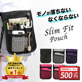 ＼11/6-10限定500円OFFクーポン／[楽天1位]ナースポーチ ウエストポーチ 作業用 ペンケース ナースポシェット 小さめ かわいい ウエストバッグ 看護士 介護士 ナースグッズ 男女兼用 医療 接客 防水 道具入れ