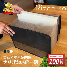 ＼1/9 20:00~100円OFFクーポン／[楽天5冠]書類 収納 ファイル 書類整理 ジャバラファイル おしゃれ 書類ケース ファイル収納 プリント収納 ドキュメントファイル じゃばら Lサイズ 書類ケース a4 持ち運び A4書類収納 ファイル 保管ケース マルチケース 13ポケット