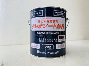 木材 防腐剤 屋外の人気商品 通販 価格比較 価格 Com