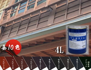 木材 塗装 黒 ペンキ ラッカーの人気商品 通販 価格比較 価格 Com 木材 塗装 黒 ペンキ ラッカーの人気商品 通販 価格比較 価格 Com