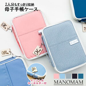 母子手帳ケース 薬 ケースの人気商品 通販 価格比較 価格 Com