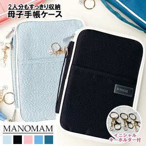母子手帳ケース 双子の人気商品 通販 価格比較 価格 Com