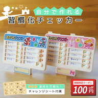＼8/4-11限定 100円OFFクーポン／[楽天2冠]忘れ防止 チェッカー セルフチェッカー 忘れ物防止 忘れ物チェ…