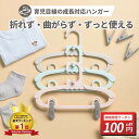 ＼8/4-11限定 100円OFFクーポン／[ランキング2冠]ベビーハンガー 20本セット キッズハンガー 子ども ハンガー 赤ちゃ…