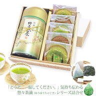 焼ドーナツ お菓子とお茶 詰合せ 焼き菓子 内祝 結婚 出産内祝 プレゼントに「悠々 竹（焼きド）」 【茶…