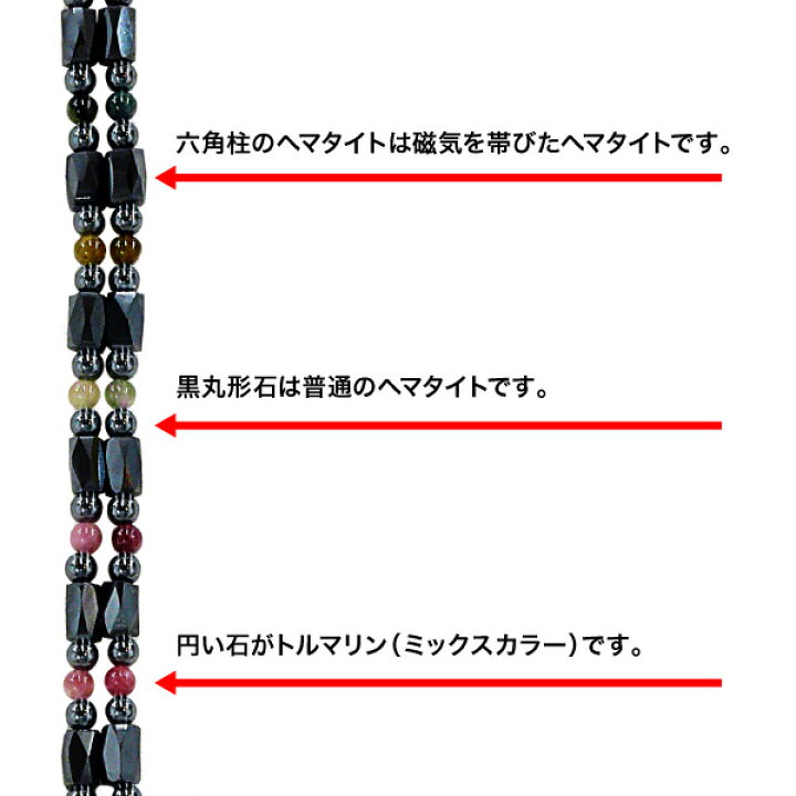 楽天市場】ヘマタイト 肩こり 磁気 ネックレス【トルマリン】マイナス 
