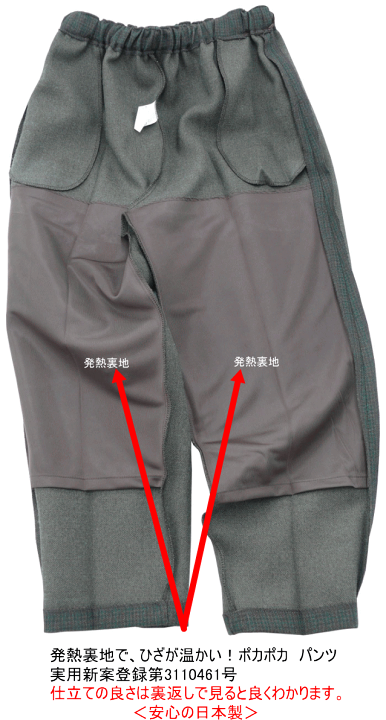 楽天市場】【2Lサイズ】おばあちゃんのズボン ヒザに暖か発熱