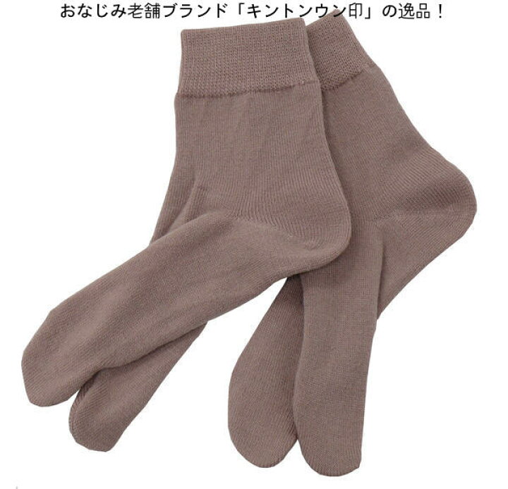 楽天市場 おばあちゃんの指付きくつした すべり止め付き 足袋ソックス たびソックス タビソックス タビックス おばあちゃんのプレゼントにも 敬老の日 母の日にも Tohoku 楽ギフ 包装 Rcp もりたか屋