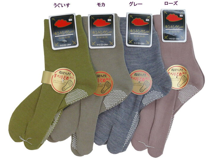 楽天市場 おばあちゃんの指付きくつした すべり止め付き 足袋ソックス たびソックス タビソックス タビックス おばあちゃんのプレゼントにも 敬老の日 母の日にも Tohoku 楽ギフ 包装 Rcp もりたか屋 楽天市場 おばあちゃんの指付きくつした すべり止め付き 足袋ソックス たびソックス タビソックス タビックス おばあちゃんのプレゼントにも 敬老の日 母の日にも Tohoku 楽ギフ 包装 Rcp もりたか屋