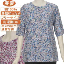 楽天市場】五分袖 カットソー（柄花・植物）（レディースファッション 
