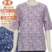 楽天市場】五分袖（柄花・植物）（Tシャツ・カットソー｜トップス 