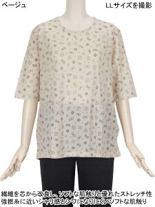 日本製【綿100%シリーズ】接触冷感 優れたストレッチ シニアファッション レディース 5分袖 春夏物 M〜LフリーとLLサイズ 蝶々柄プリント カットソー ストレッチ シャリ感 ソフトな肌触り