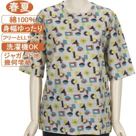 【特価 SALE】シニアファッション レディース 5分袖【綿100％シリーズ】春夏物 M～LフリーとLLサイズ ジャガード地 幾何学柄 カットソー さわやか 身幅ゆったり 体形カバー 柔らかでやさしい肌触り トップス T 洗濯機OK ギフト 敬老の日 母の日 70代 80代 90代おばあちゃん