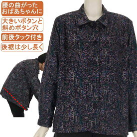 腰の曲がったおばあちゃんに！冬物 MとLとLLサイズ 毛混紡 腰曲がり体形カバーブラウス ゆったりサイズ 【大きいボタン】斜めボタン穴で簡単に着脱 前後身頃にタック入り。裾スリット付き。ストレッチ抜群！70代 80代 90代 洗濯機OK 母の日 敬老の日 36851-1a 36851-1b