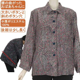 腰の曲がったおばあちゃんに！秋冬物 中厚ポリエステル100％ 腰曲がり体形カバーブラウス MとLとLLサイズ ゆったりサイズ【大きいボタン】斜めボタン穴 前後身頃にタック入り 裾スリット付き 滑らかで柔らかな肌ざわり 80代 90代 手洗いOK 母の日 敬老の日37801-1a 37801-2a