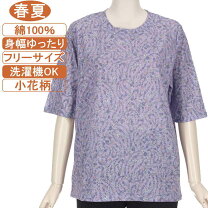 楽天市場】五分袖（柄花・植物）（Tシャツ・カットソー｜トップス 